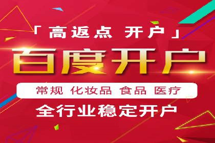 百度竞价托管运营助力企业实现盈利目标案例